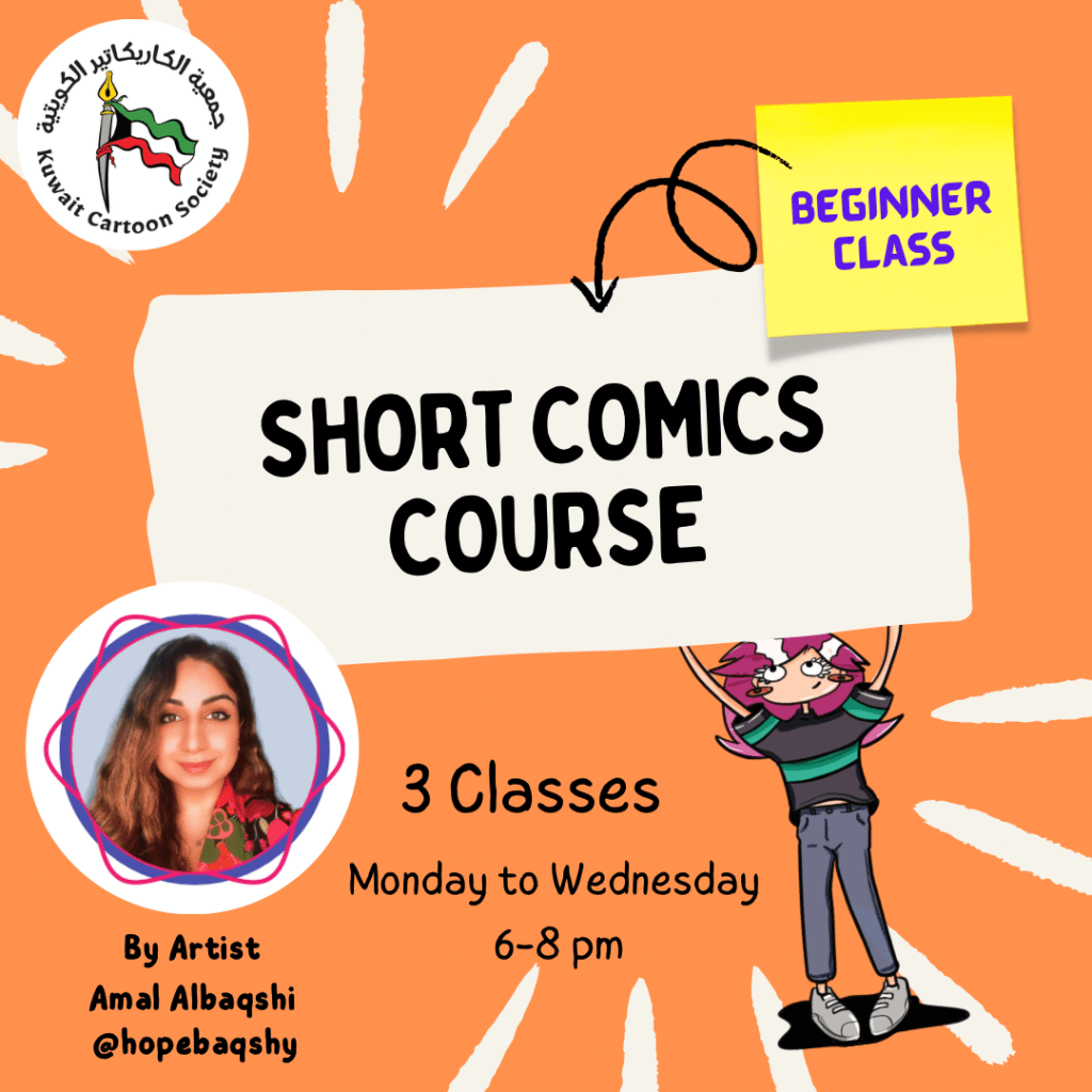 Short Comics Course