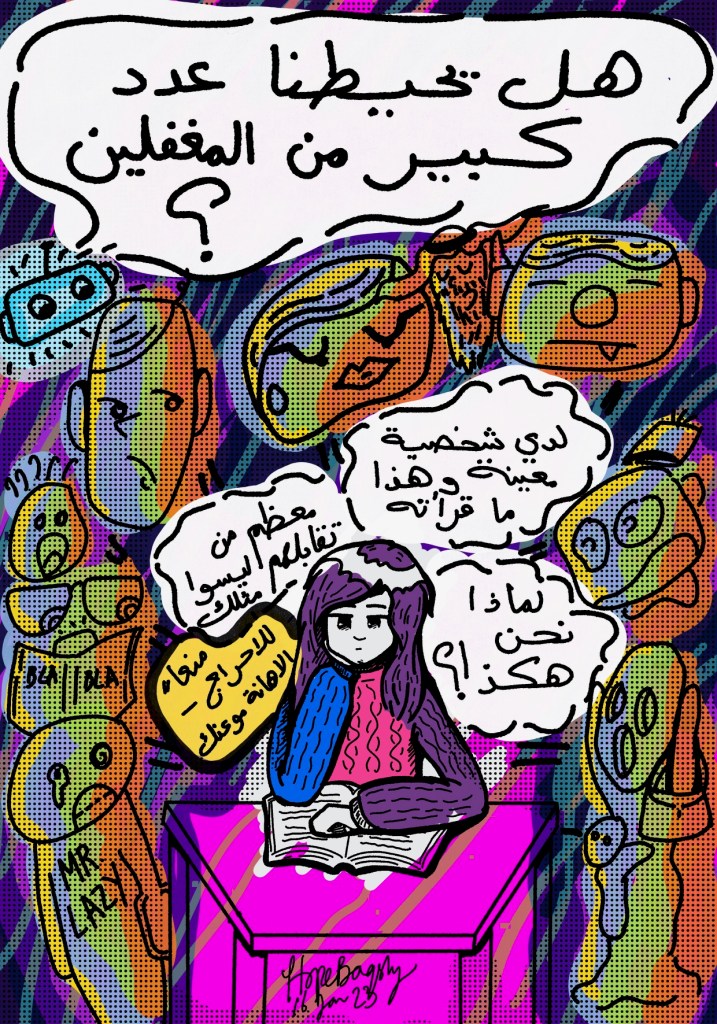 Surrounded by Idiots